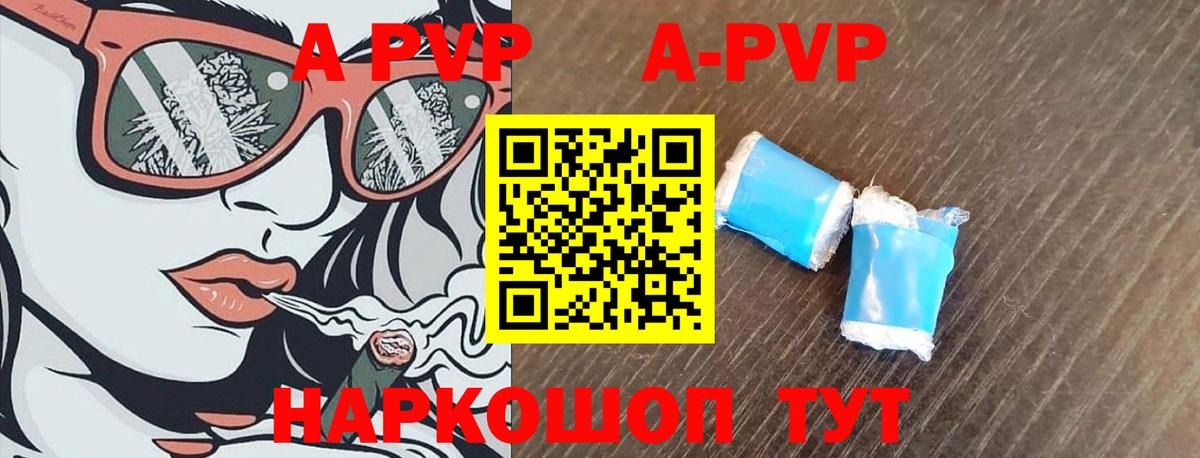 Alfa_PVP кристаллы  Вход с VPN  купить закладку  Alfa_PVP крисы CK  APVP СК КРИС  Белореченск 