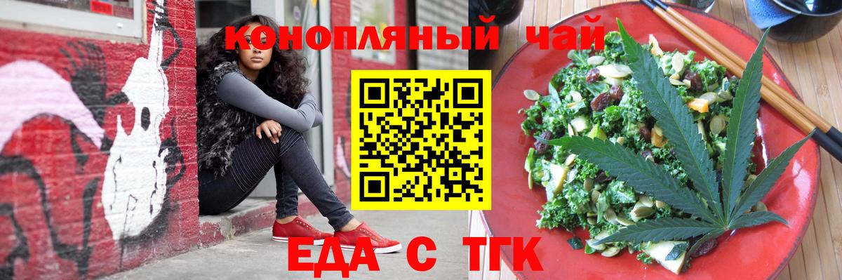Белореченск  Cannafood марихуана  Вход с VPN 
