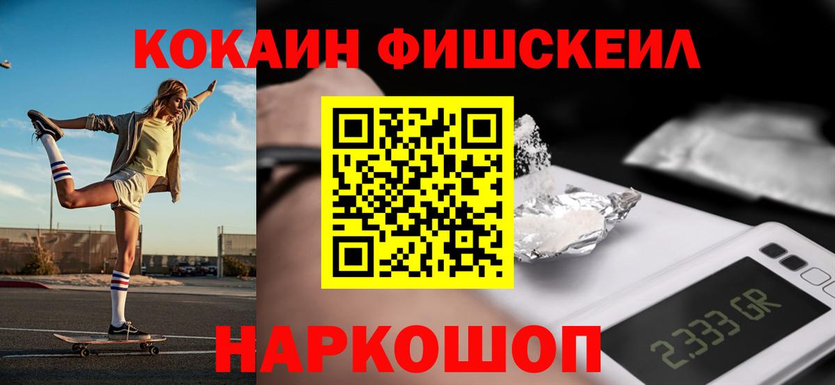 Белореченск  Cocaine Колумбийский  Вход с VPN 