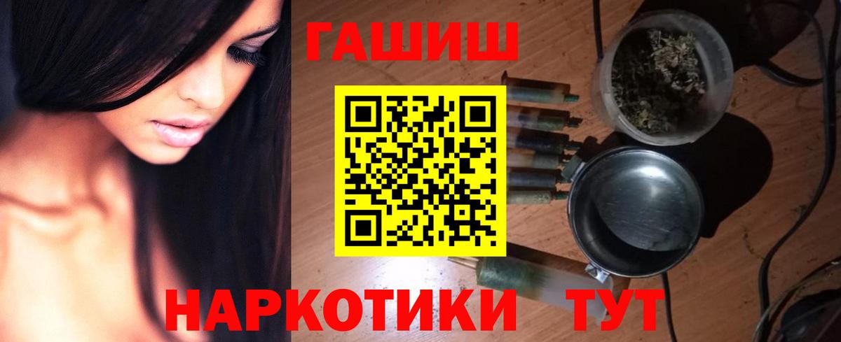ГАШ  Вход с VPN  Белореченск  ГАШИШ VHQ 