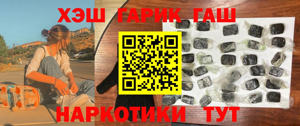 ГАШ ice o lator Белореченск