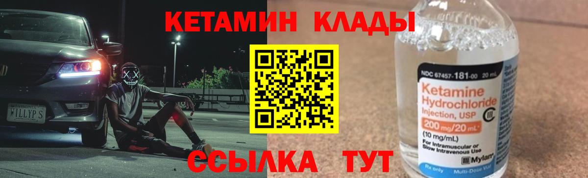 Белореченск  КЕТАМИН VHQ  Вход с VPN  КЕТАМИН VHQ 