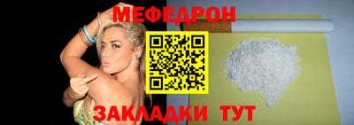меф Ачхой-Мартан
