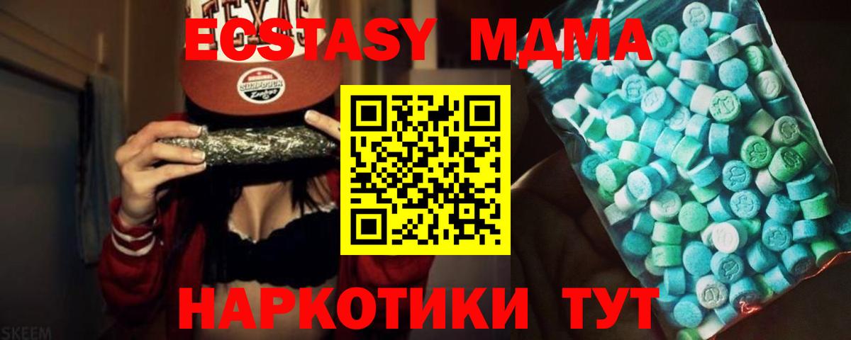 Белореченск  MDMA  МДМА VHQ  Вход с VPN  MDMA кристаллы 