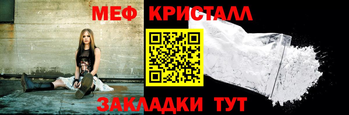 Меф мяу мяу  Белореченск