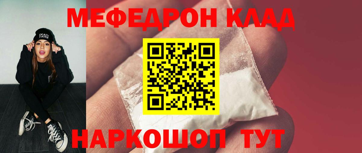 Меф кристаллы  Вход с VPN  omg сайт  дарнет шоп  Белореченск  МЕФ 4 MMC  Меф  МЕФ 