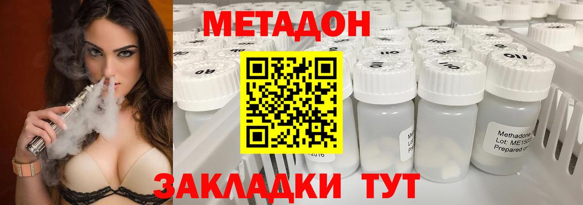 Метадон VHQ  Метадон кристалл  это Telegram  Белореченск  Вход с VPN 