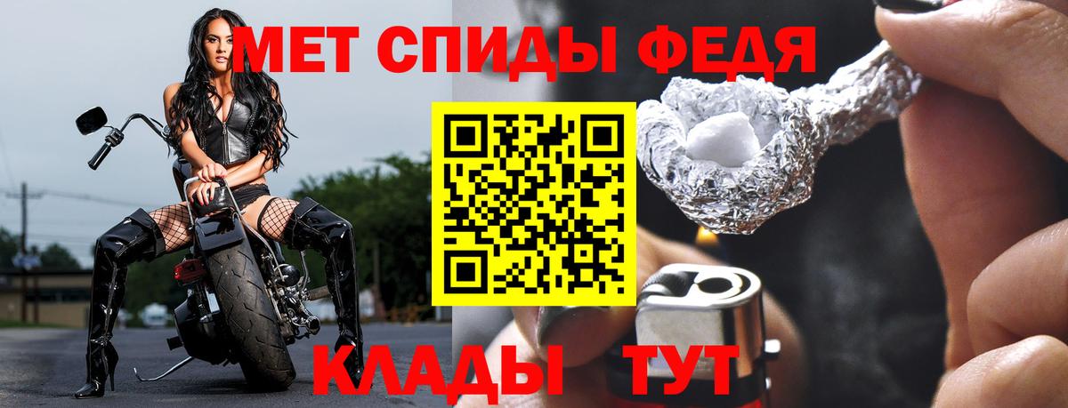 Метамфетамин мет  Метамфетамин  Белореченск  Вход с VPN 