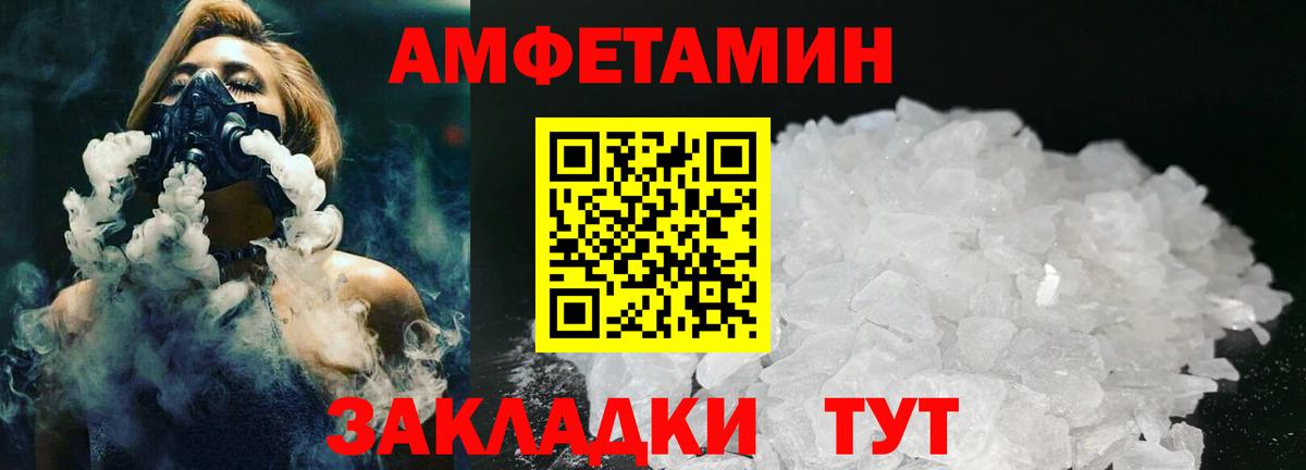 Первитин Methamphetamine Белореченск