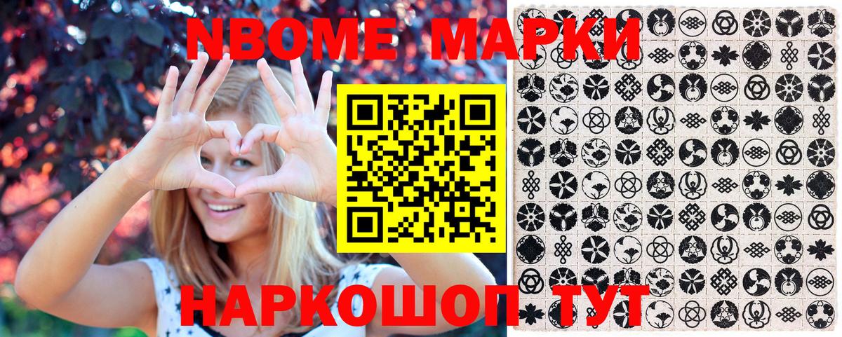 Наркотические марки 1500мкг  Вход с VPN  Белореченск 