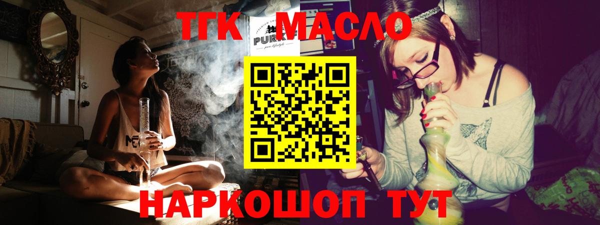 Дистиллят ТГК вейп с тгк Белореченск