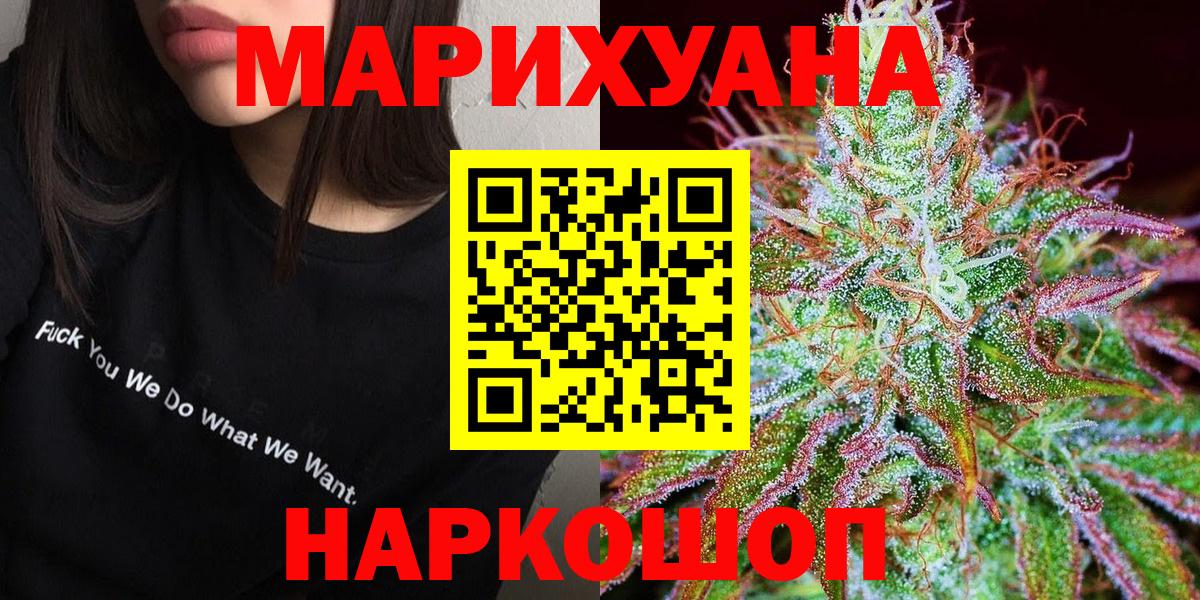 Белореченск  Бошки марихуана сатива  Канабис план  Вход с VPN  Бошки Шишки Ganja 